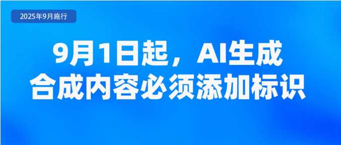 9月起,這些新規(guī)將影響你我生活!